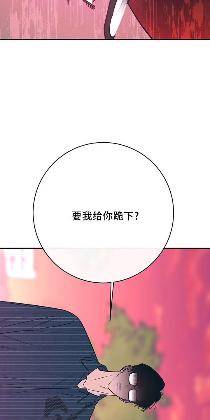 《幻想的根源》漫画最新章节第67章：竹篮免费下拉式在线观看章节第【15】张图片