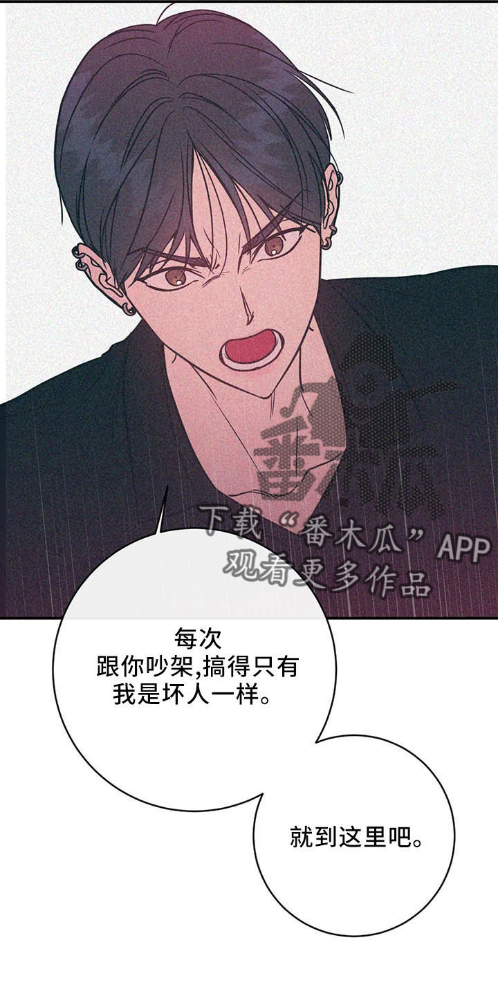 《幻想的根源》漫画最新章节第67章：竹篮免费下拉式在线观看章节第【8】张图片