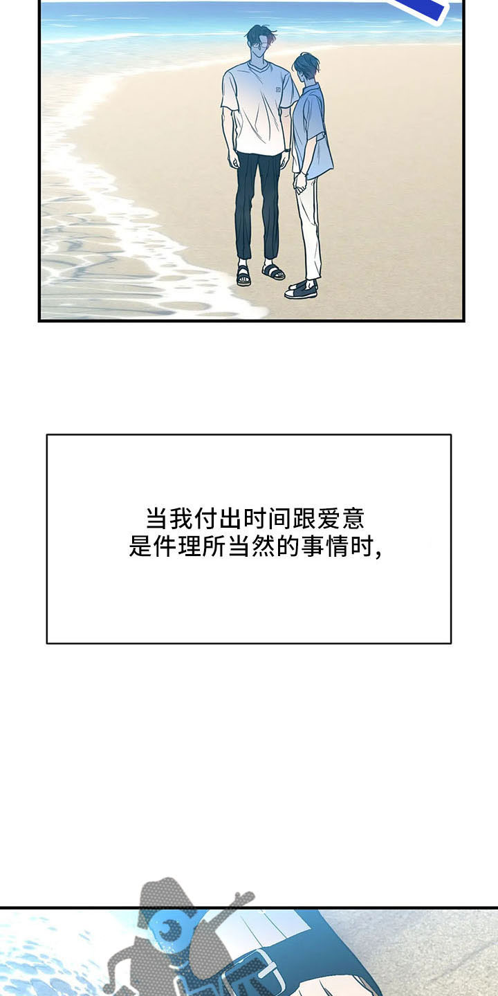 《幻想的根源》漫画最新章节第67章：竹篮免费下拉式在线观看章节第【27】张图片