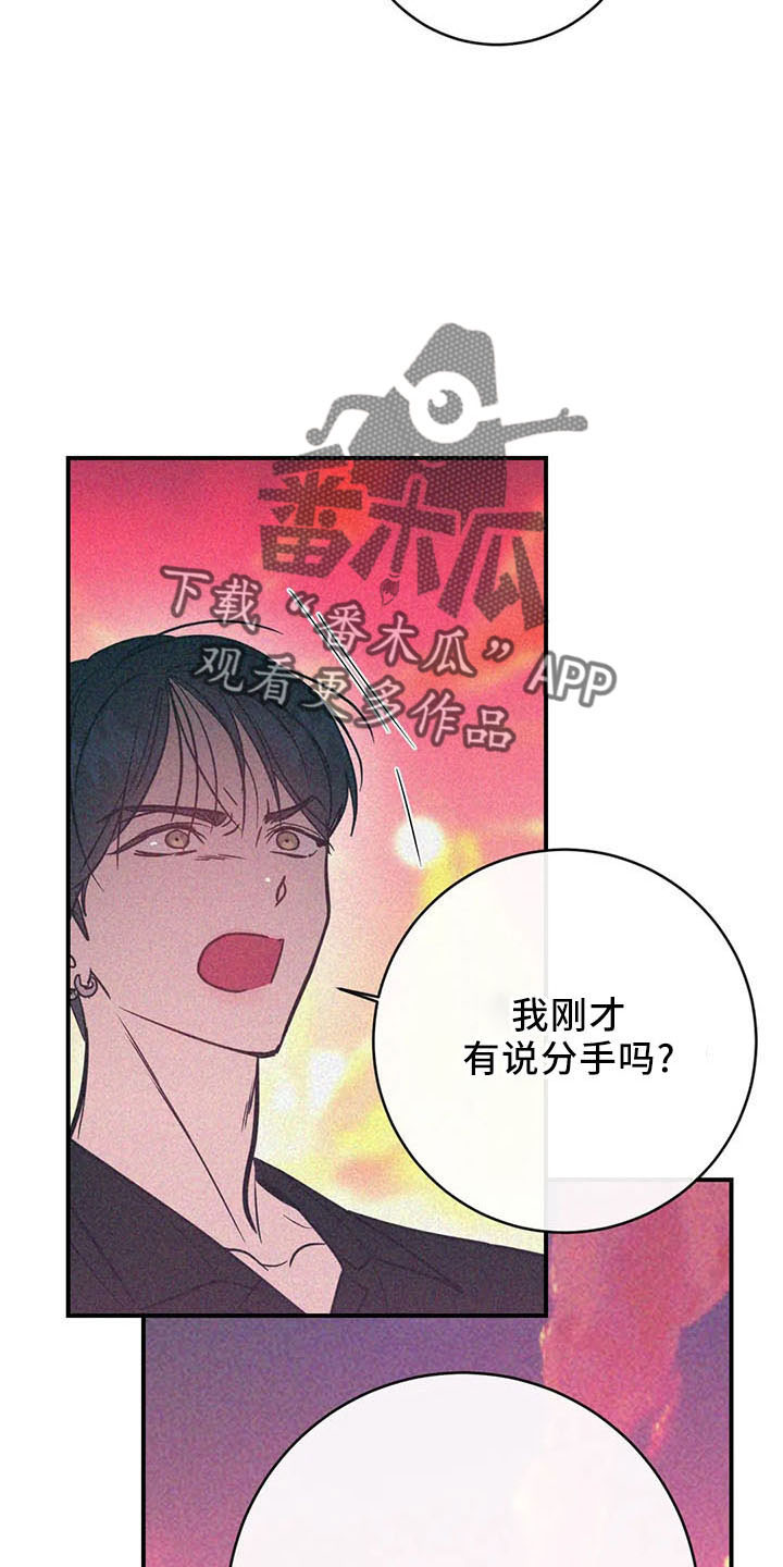 《幻想的根源》漫画最新章节第67章：竹篮免费下拉式在线观看章节第【6】张图片