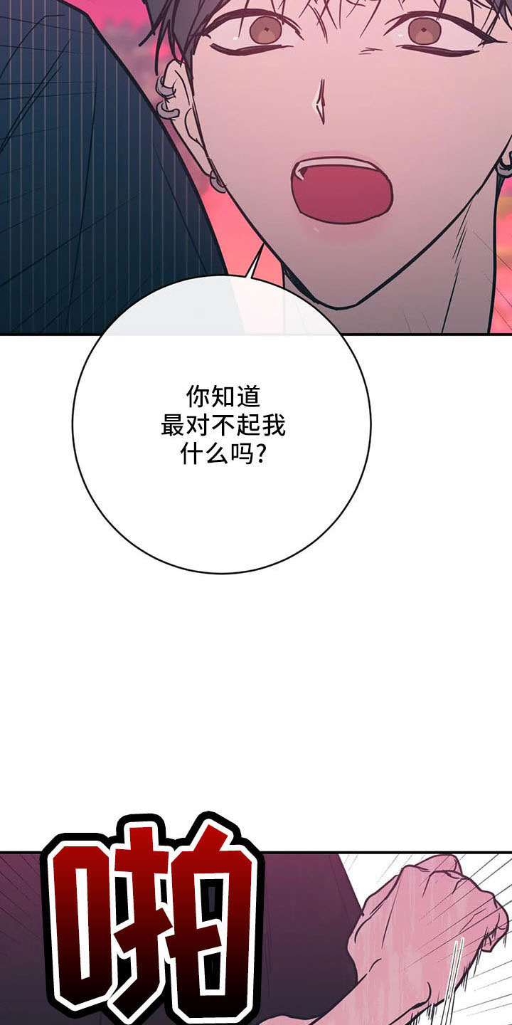 《幻想的根源》漫画最新章节第67章：竹篮免费下拉式在线观看章节第【17】张图片