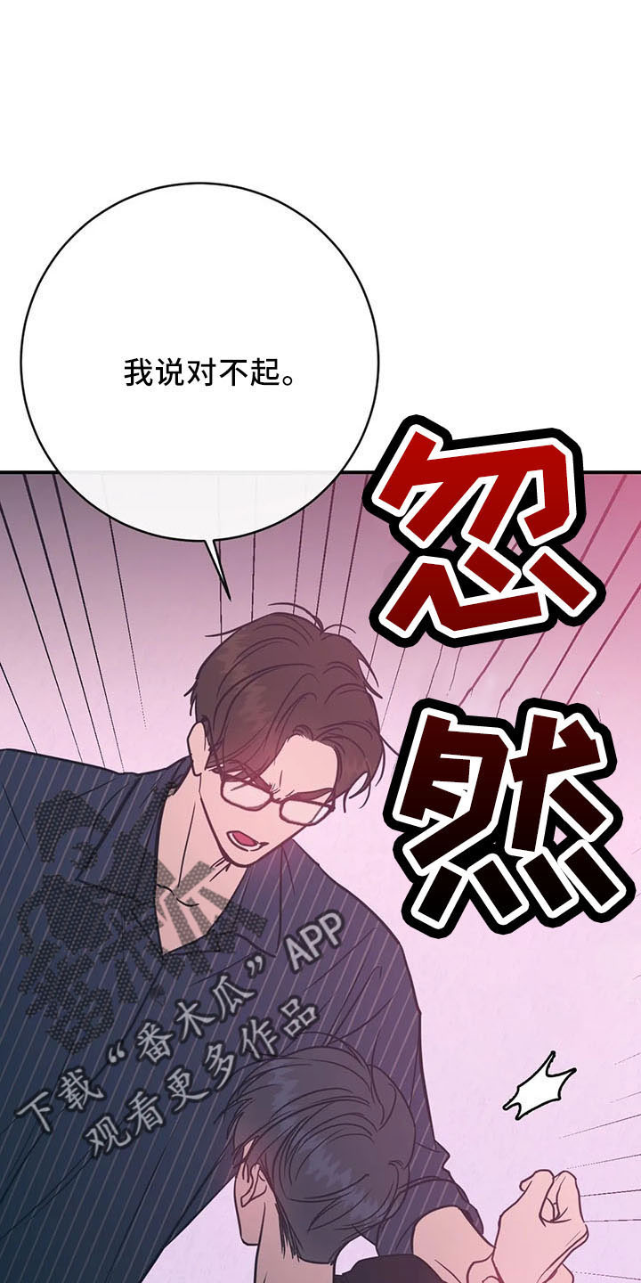 《幻想的根源》漫画最新章节第67章：竹篮免费下拉式在线观看章节第【19】张图片