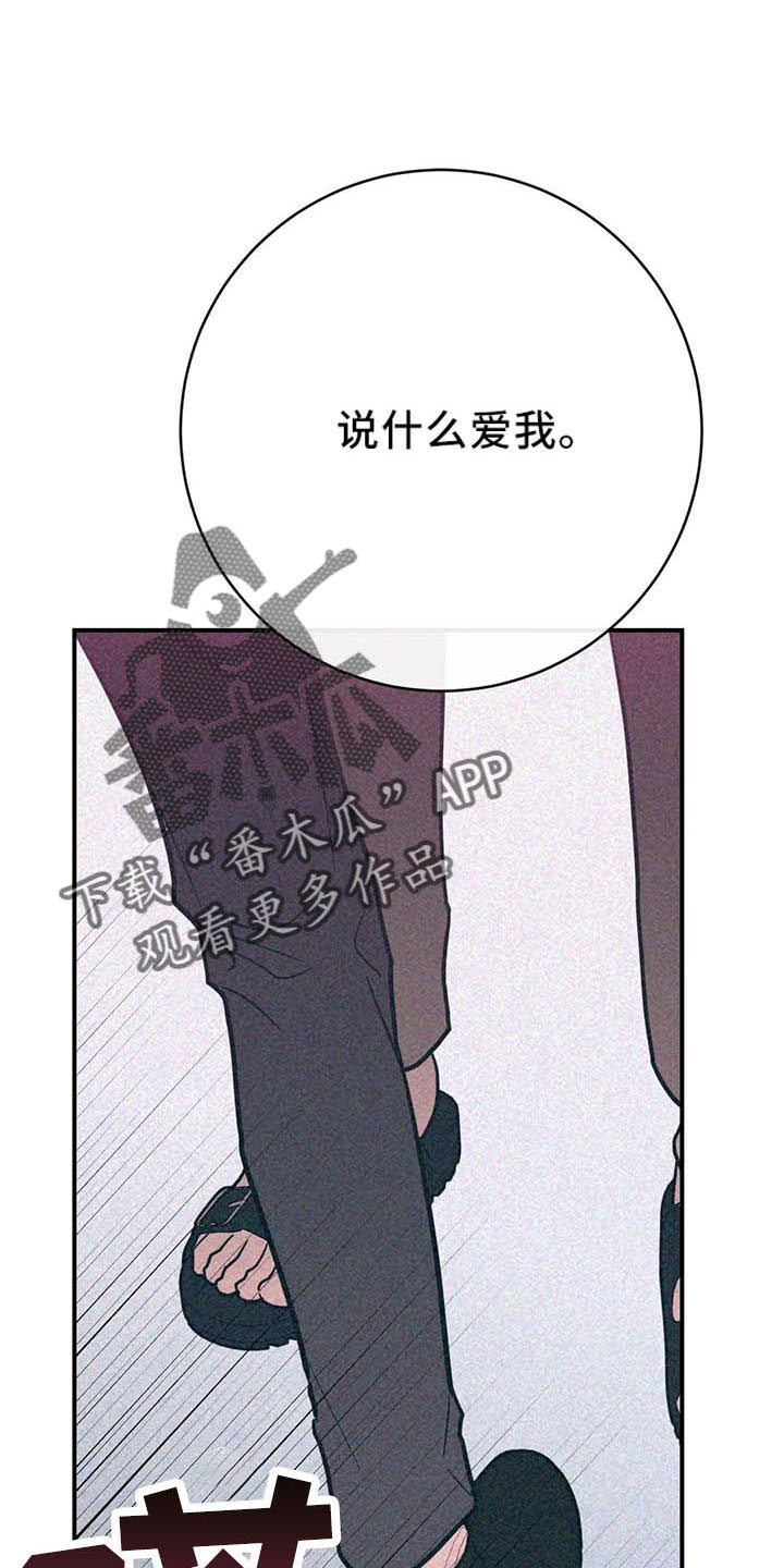 《幻想的根源》漫画最新章节第67章：竹篮免费下拉式在线观看章节第【10】张图片