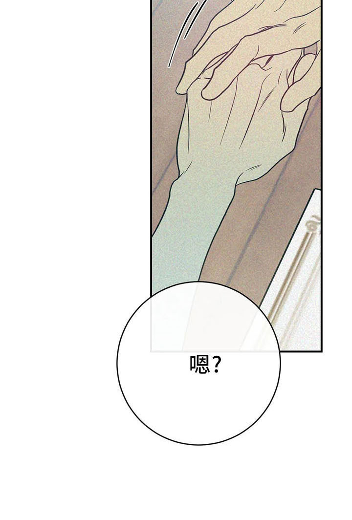 《幻想的根源》漫画最新章节第67章：竹篮免费下拉式在线观看章节第【20】张图片