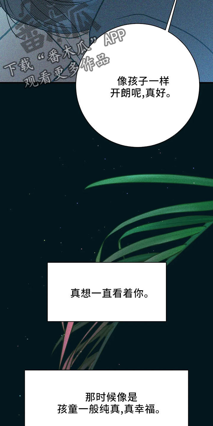 幻想的根源-第67章：竹篮全彩韩漫标签