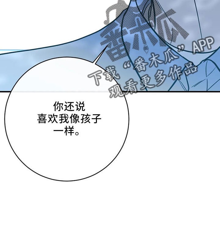 《幻想的根源》漫画最新章节第67章：竹篮免费下拉式在线观看章节第【30】张图片