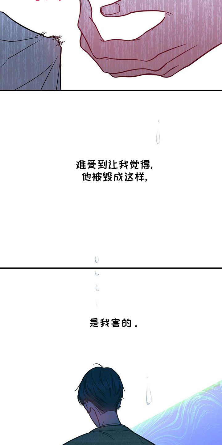 《幻想的根源》漫画最新章节第68章：烂苹果免费下拉式在线观看章节第【6】张图片