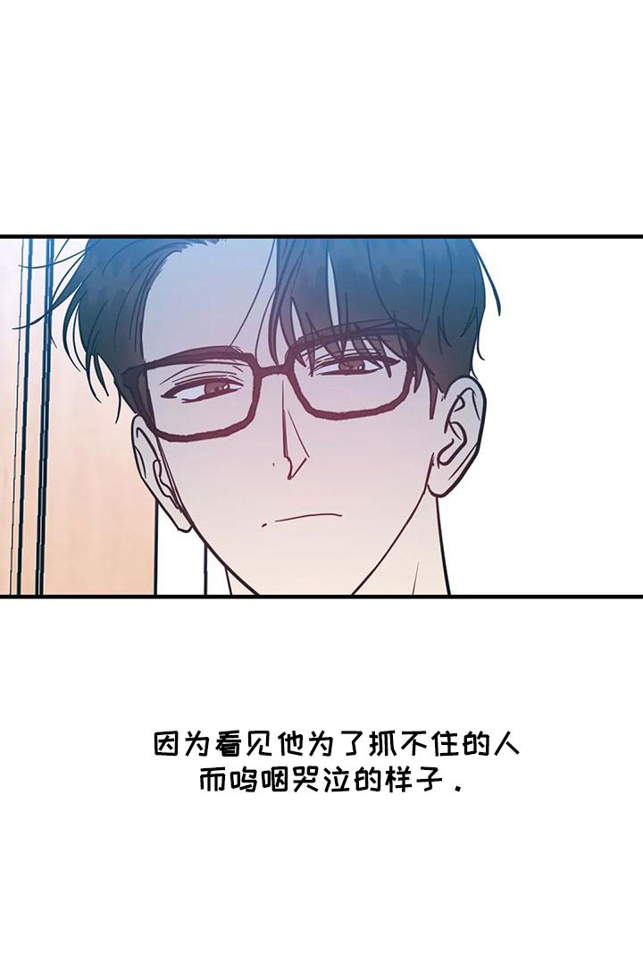 《幻想的根源》漫画最新章节第68章：烂苹果免费下拉式在线观看章节第【1】张图片