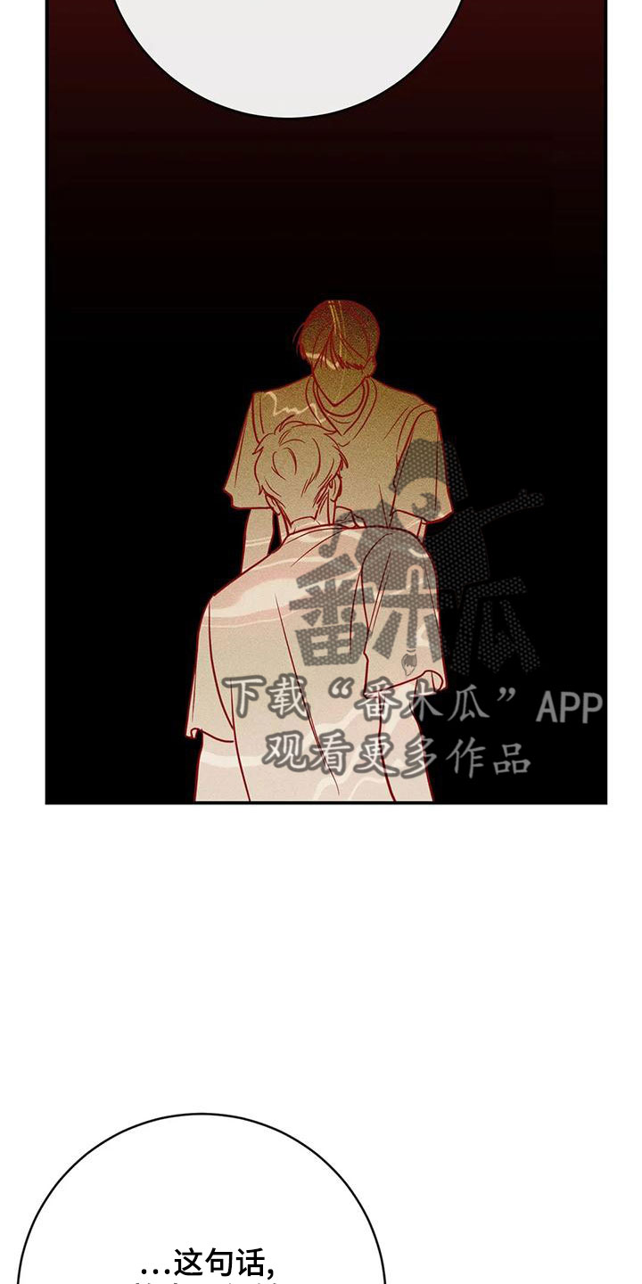 《幻想的根源》漫画最新章节第68章：烂苹果免费下拉式在线观看章节第【8】张图片