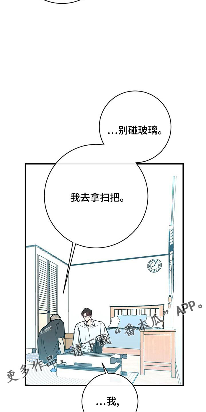 《幻想的根源》漫画最新章节第69章：自作自受免费下拉式在线观看章节第【14】张图片