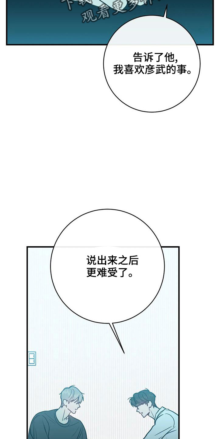 《幻想的根源》漫画最新章节第69章：自作自受免费下拉式在线观看章节第【12】张图片