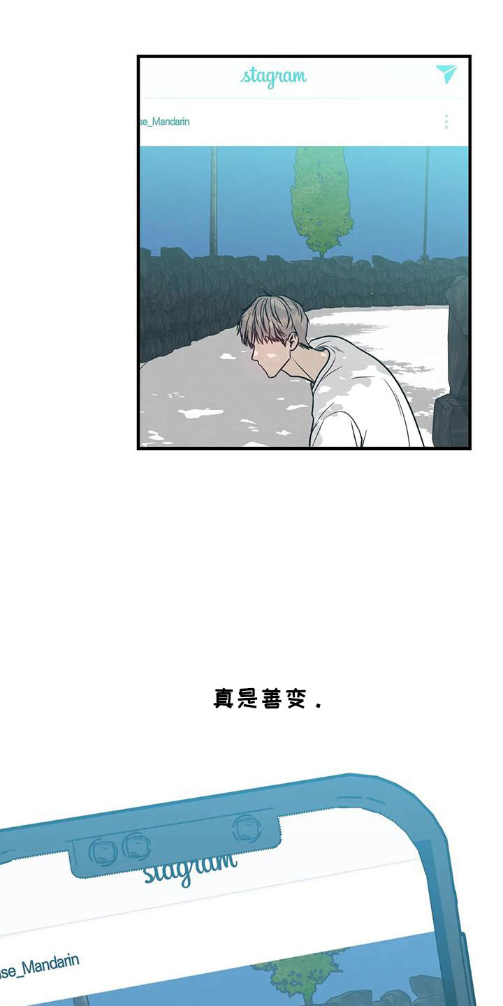 《幻想的根源》漫画最新章节第69章：自作自受免费下拉式在线观看章节第【20】张图片