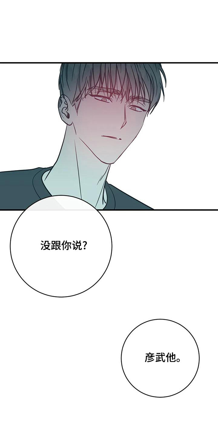 《幻想的根源》漫画最新章节第69章：自作自受免费下拉式在线观看章节第【5】张图片