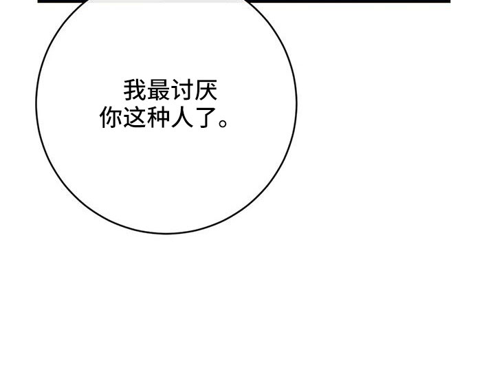 《幻想的根源》漫画最新章节第70章：会后悔免费下拉式在线观看章节第【10】张图片