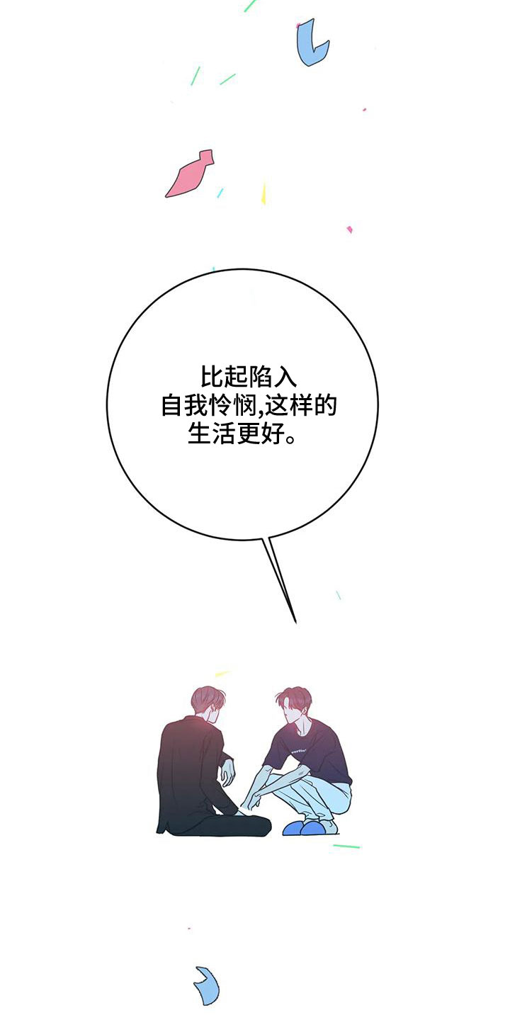 《幻想的根源》漫画最新章节第70章：会后悔免费下拉式在线观看章节第【4】张图片