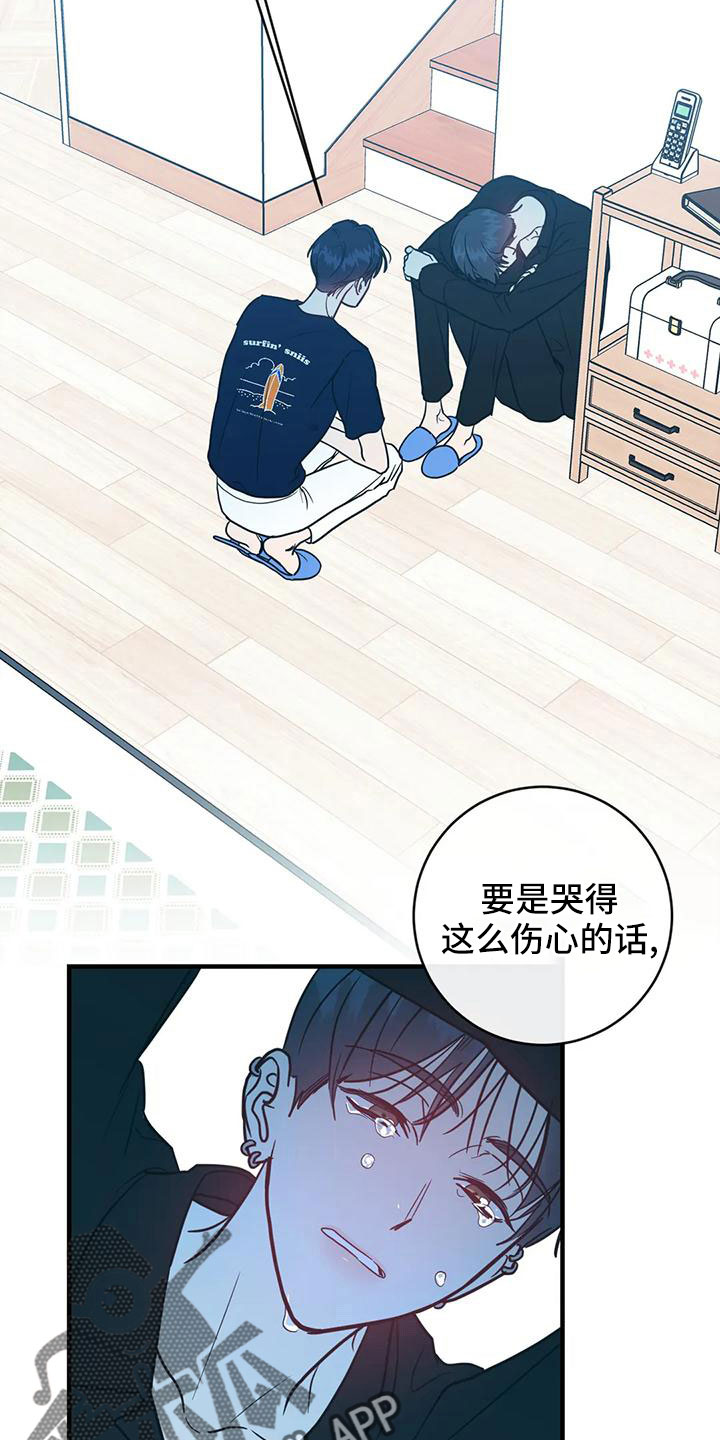 《幻想的根源》漫画最新章节第70章：会后悔免费下拉式在线观看章节第【19】张图片