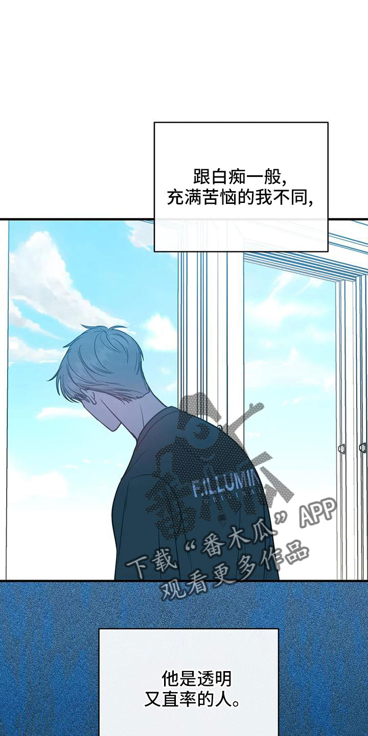 《幻想的根源》漫画最新章节第70章：会后悔免费下拉式在线观看章节第【24】张图片