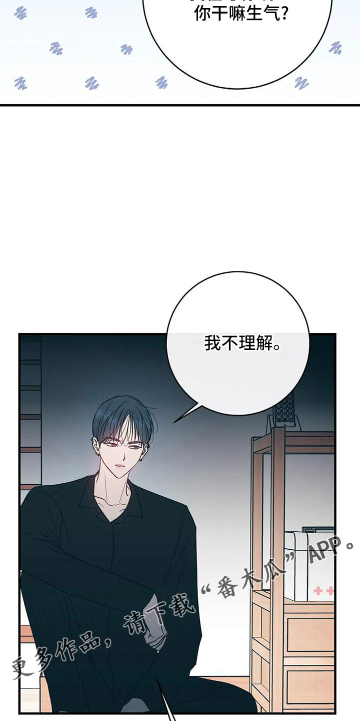 《幻想的根源》漫画最新章节第70章：会后悔免费下拉式在线观看章节第【12】张图片