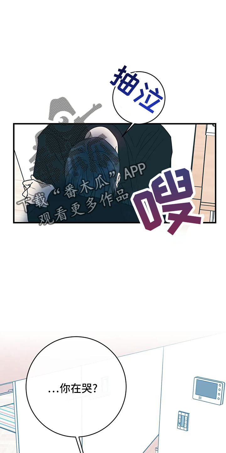 《幻想的根源》漫画最新章节第70章：会后悔免费下拉式在线观看章节第【20】张图片