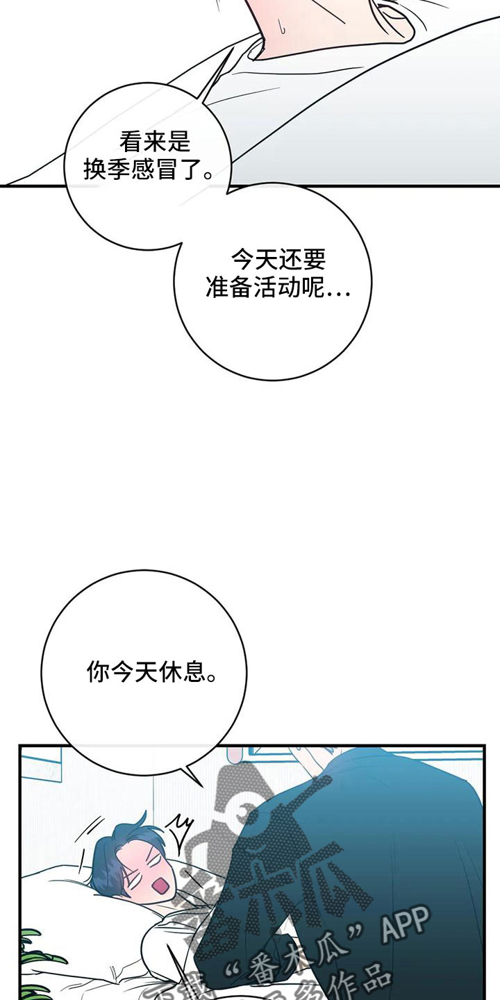 《幻想的根源》漫画最新章节第71章：买药免费下拉式在线观看章节第【9】张图片