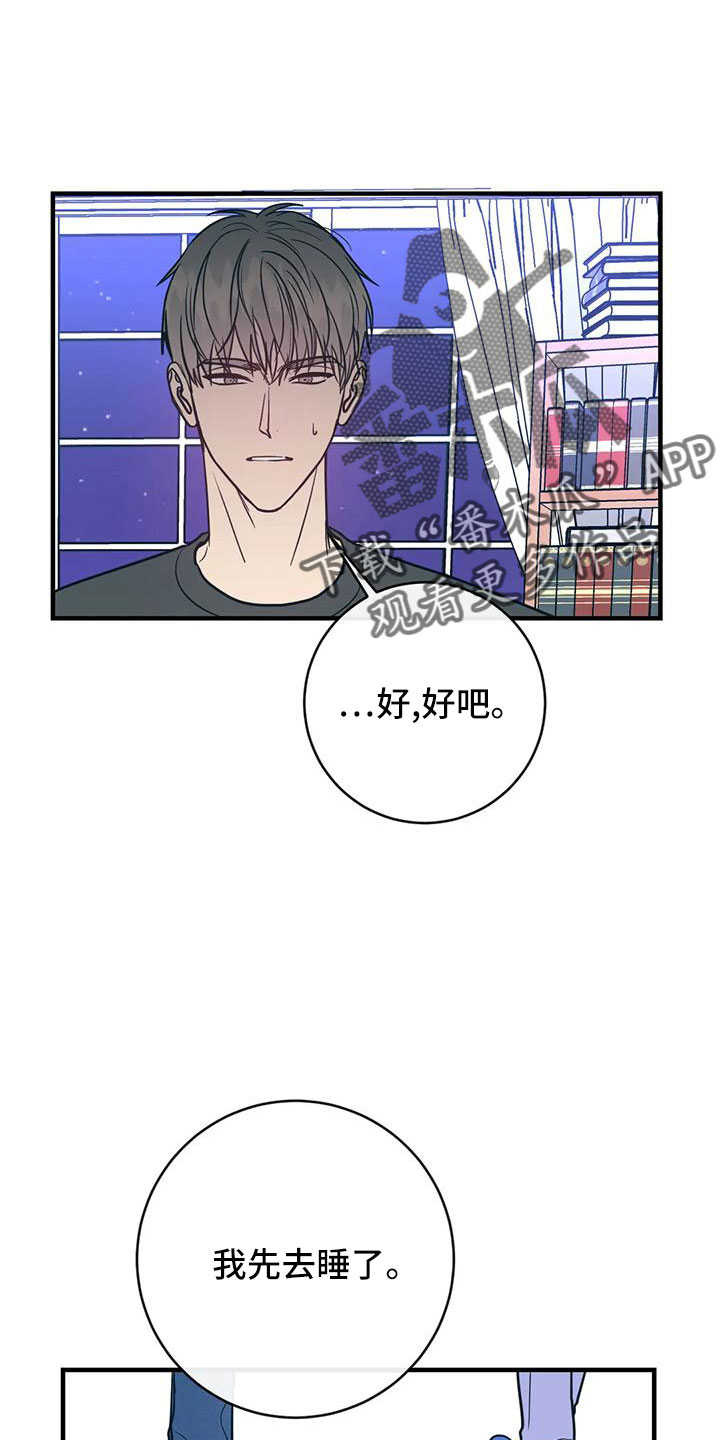 《幻想的根源》漫画最新章节第71章：买药免费下拉式在线观看章节第【24】张图片