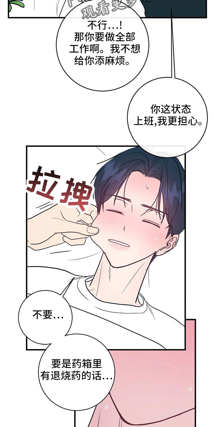 《幻想的根源》漫画最新章节第71章：买药免费下拉式在线观看章节第【8】张图片