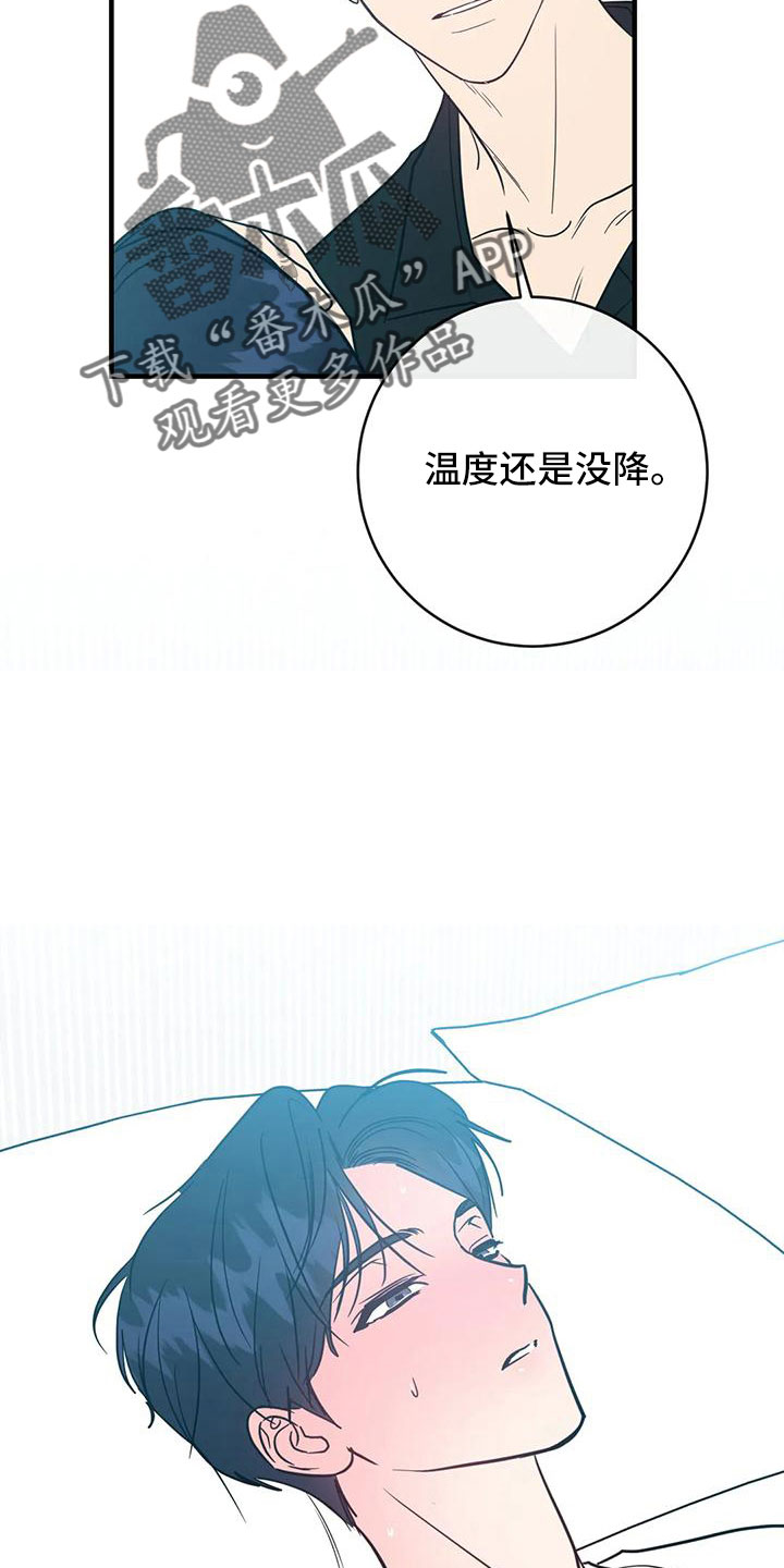 《幻想的根源》漫画最新章节第71章：买药免费下拉式在线观看章节第【10】张图片