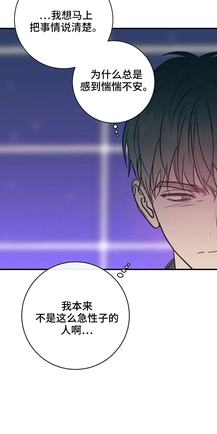 《幻想的根源》漫画最新章节第71章：买药免费下拉式在线观看章节第【22】张图片