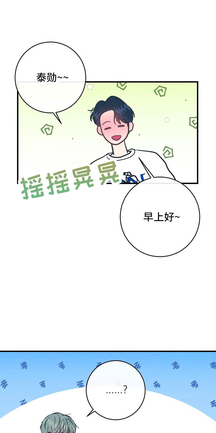 《幻想的根源》漫画最新章节第71章：买药免费下拉式在线观看章节第【20】张图片