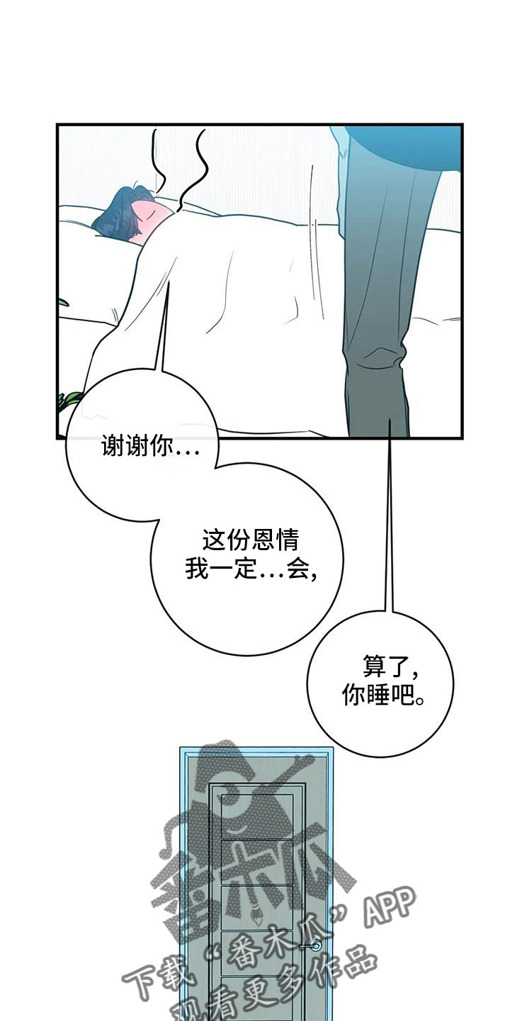 《幻想的根源》漫画最新章节第71章：买药免费下拉式在线观看章节第【5】张图片