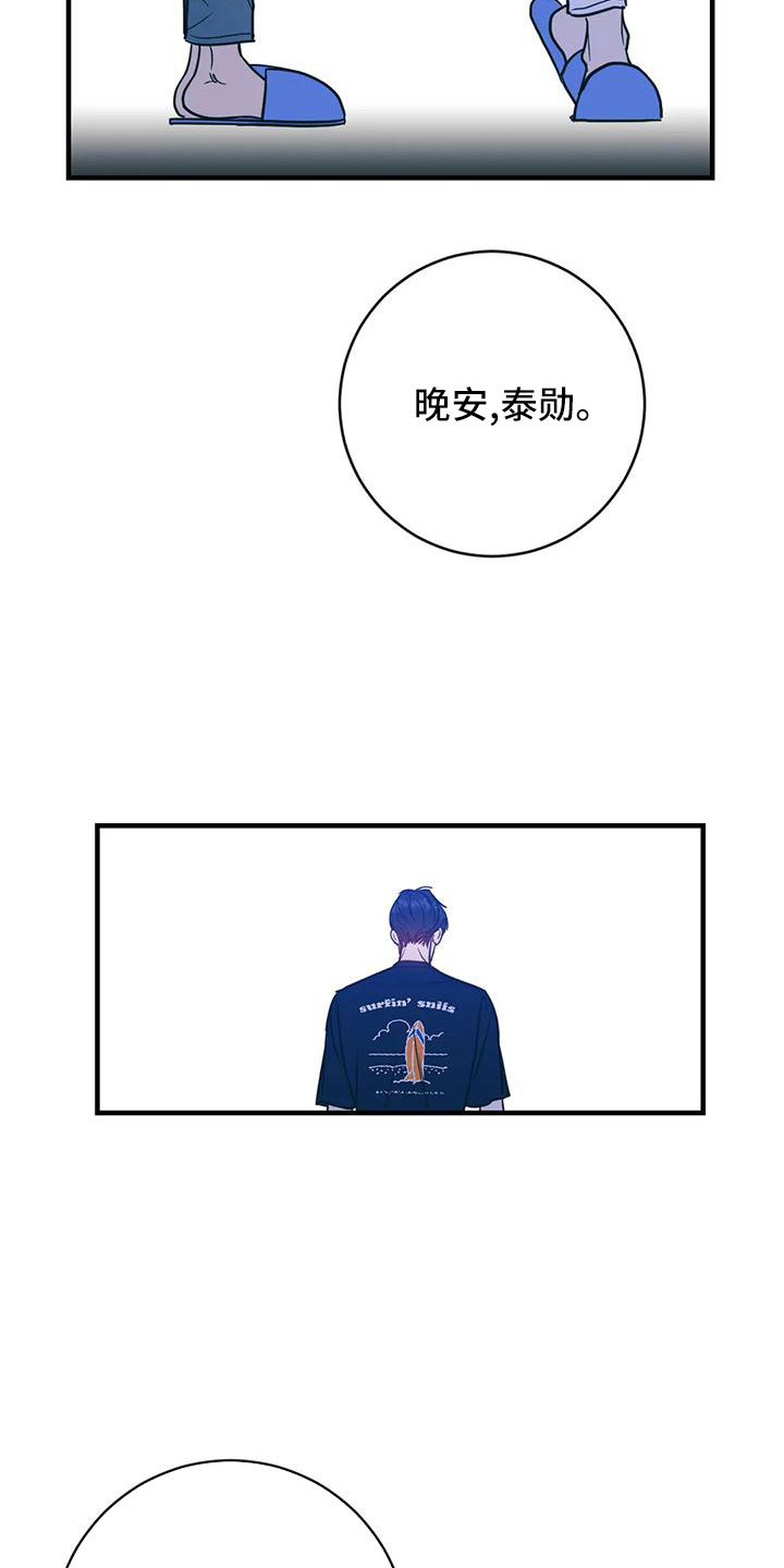 《幻想的根源》漫画最新章节第71章：买药免费下拉式在线观看章节第【23】张图片