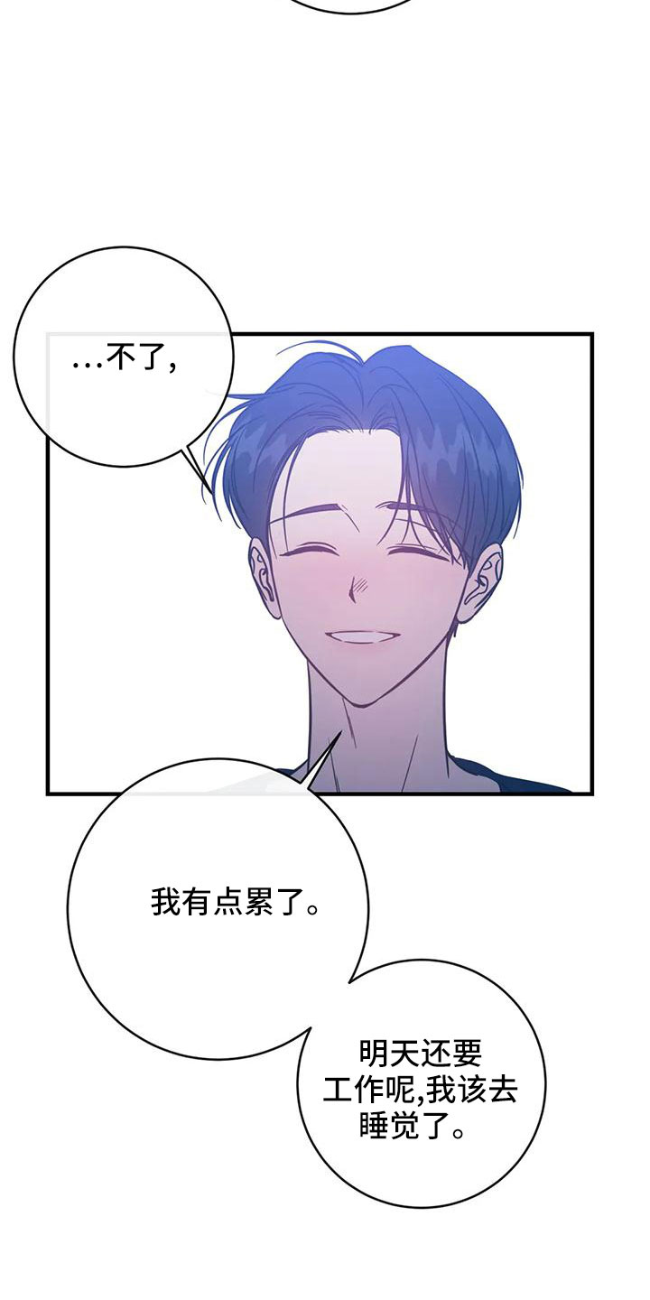 《幻想的根源》漫画最新章节第71章：买药免费下拉式在线观看章节第【25】张图片