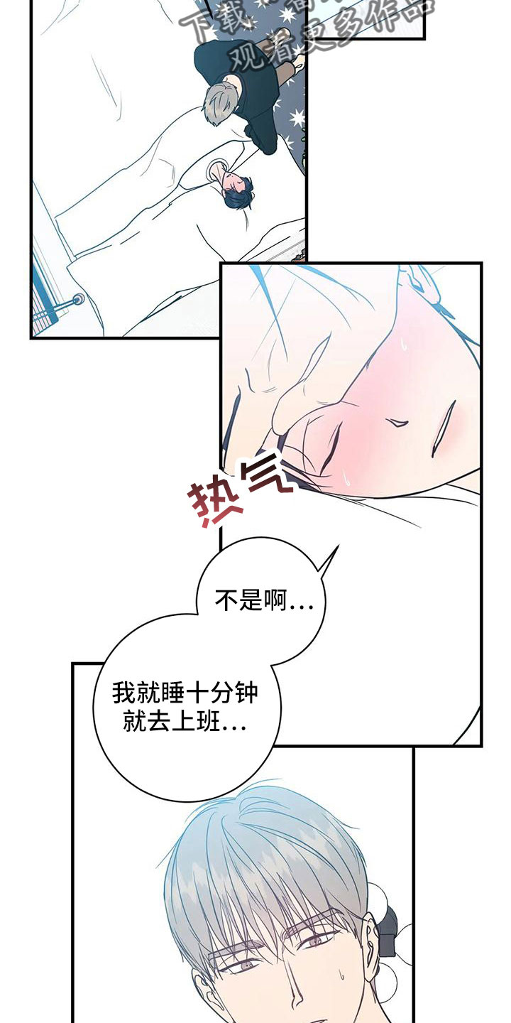 《幻想的根源》漫画最新章节第71章：买药免费下拉式在线观看章节第【11】张图片