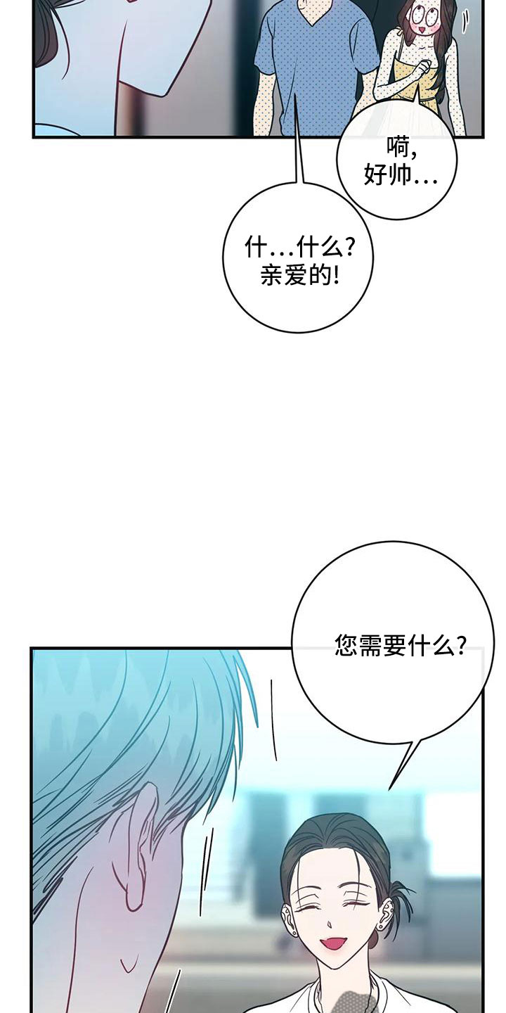 《幻想的根源》漫画最新章节第72章：坠入爱河免费下拉式在线观看章节第【16】张图片