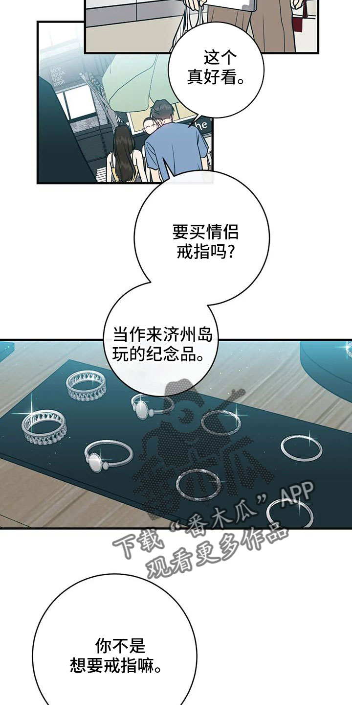 《幻想的根源》漫画最新章节第72章：坠入爱河免费下拉式在线观看章节第【18】张图片