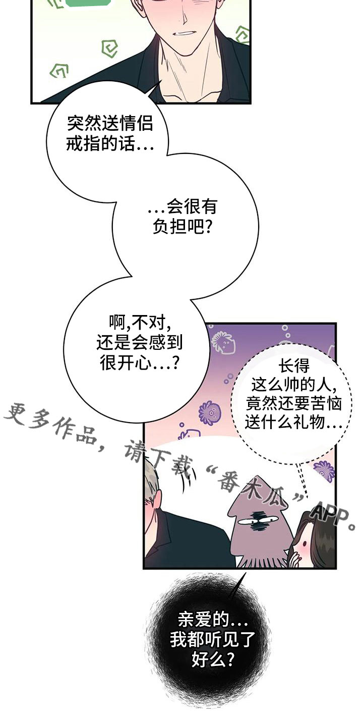 《幻想的根源》漫画最新章节第72章：坠入爱河免费下拉式在线观看章节第【14】张图片