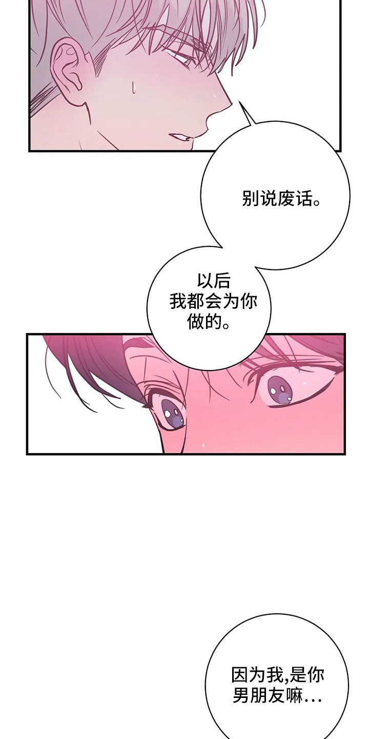 《幻想的根源》漫画最新章节第73章：狐狸免费下拉式在线观看章节第【15】张图片