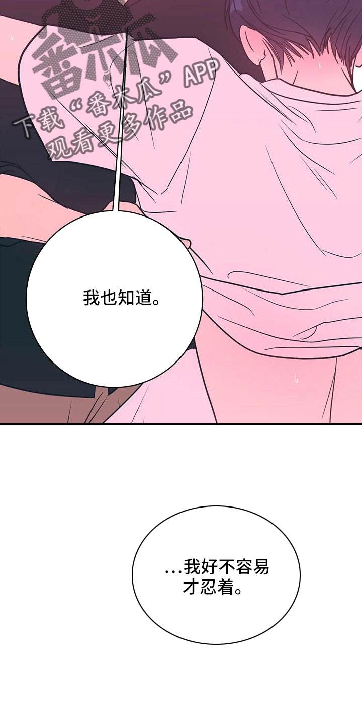 《幻想的根源》漫画最新章节第73章：狐狸免费下拉式在线观看章节第【6】张图片