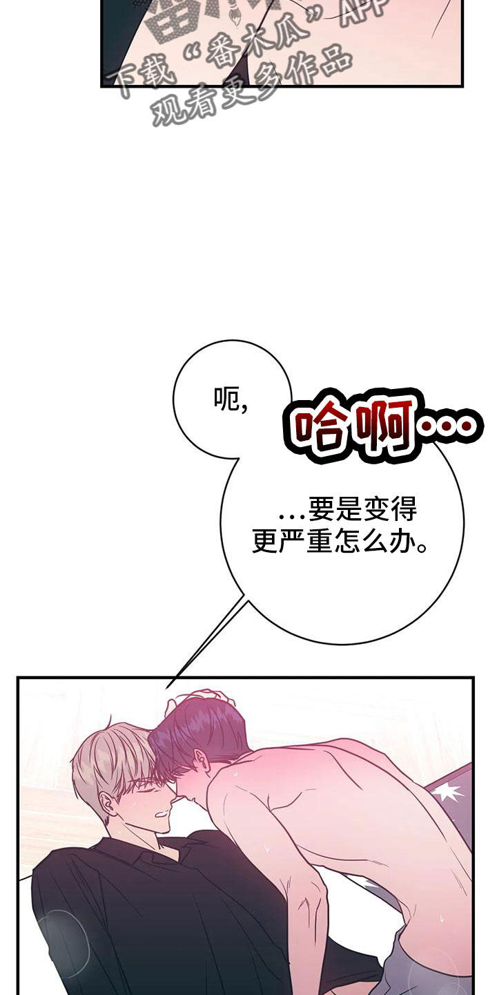 《幻想的根源》漫画最新章节第74章：拜托免费下拉式在线观看章节第【12】张图片