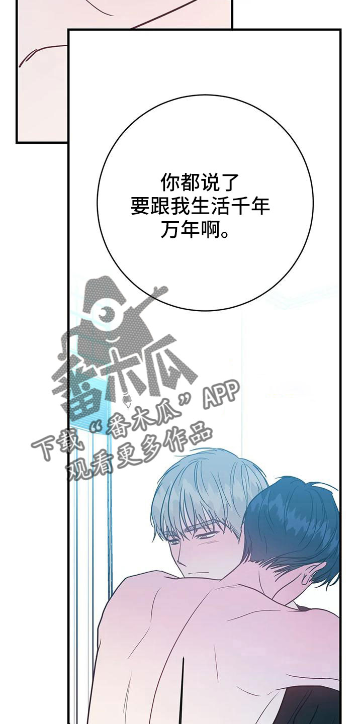 《幻想的根源》漫画最新章节第74章：拜托免费下拉式在线观看章节第【19】张图片