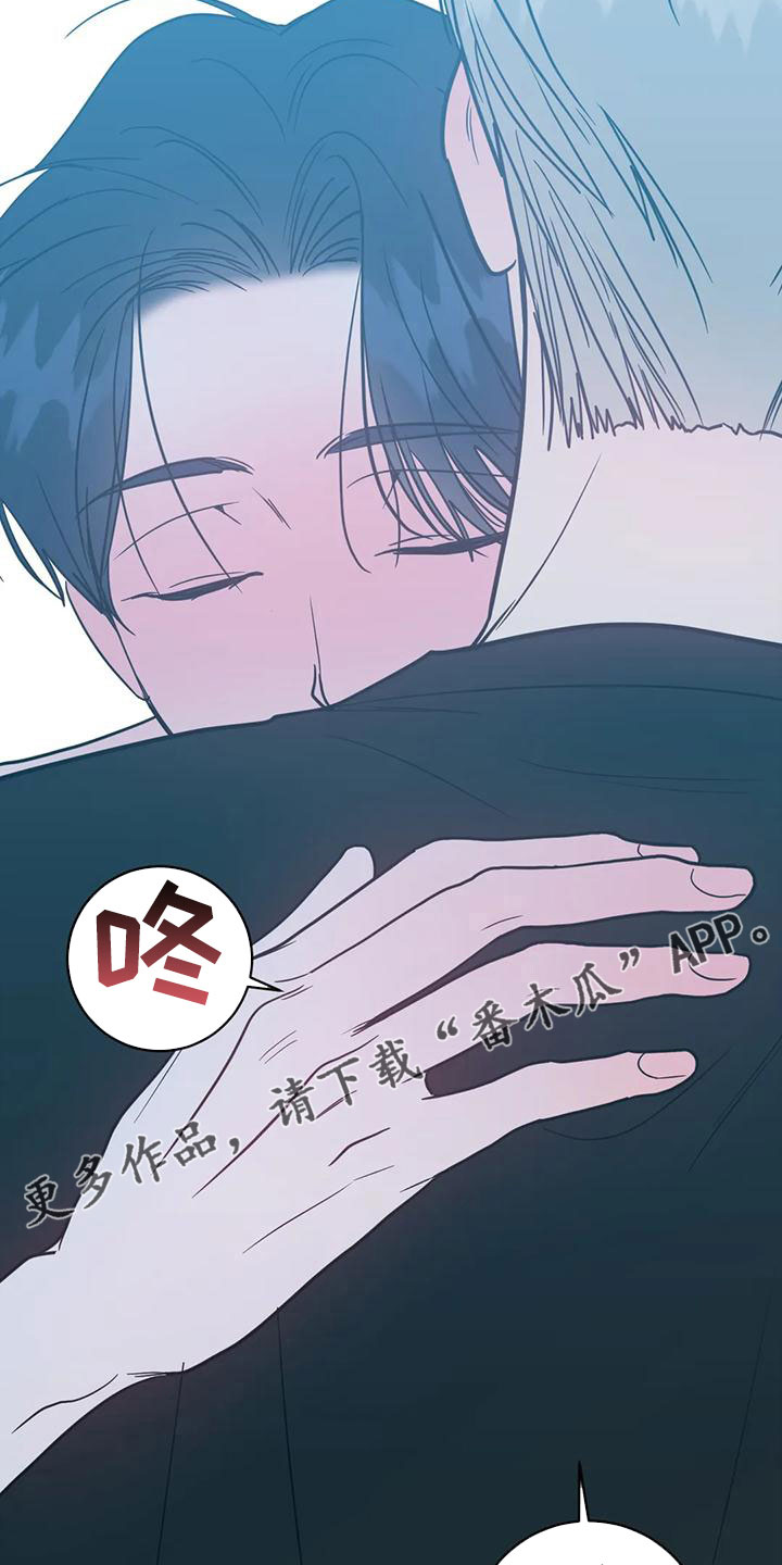 《幻想的根源》漫画最新章节第74章：拜托免费下拉式在线观看章节第【17】张图片