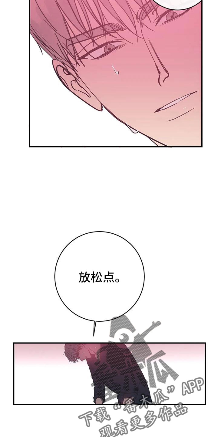 《幻想的根源》漫画最新章节第74章：拜托免费下拉式在线观看章节第【4】张图片