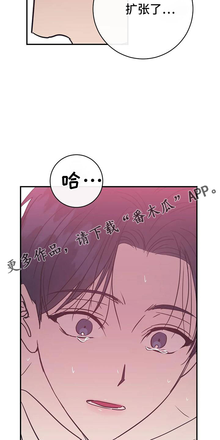 《幻想的根源》漫画最新章节第74章：拜托免费下拉式在线观看章节第【2】张图片