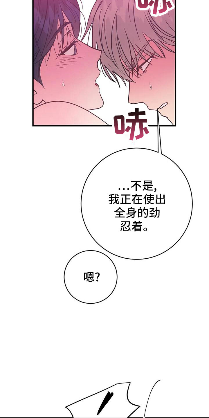 《幻想的根源》漫画最新章节第74章：拜托免费下拉式在线观看章节第【8】张图片