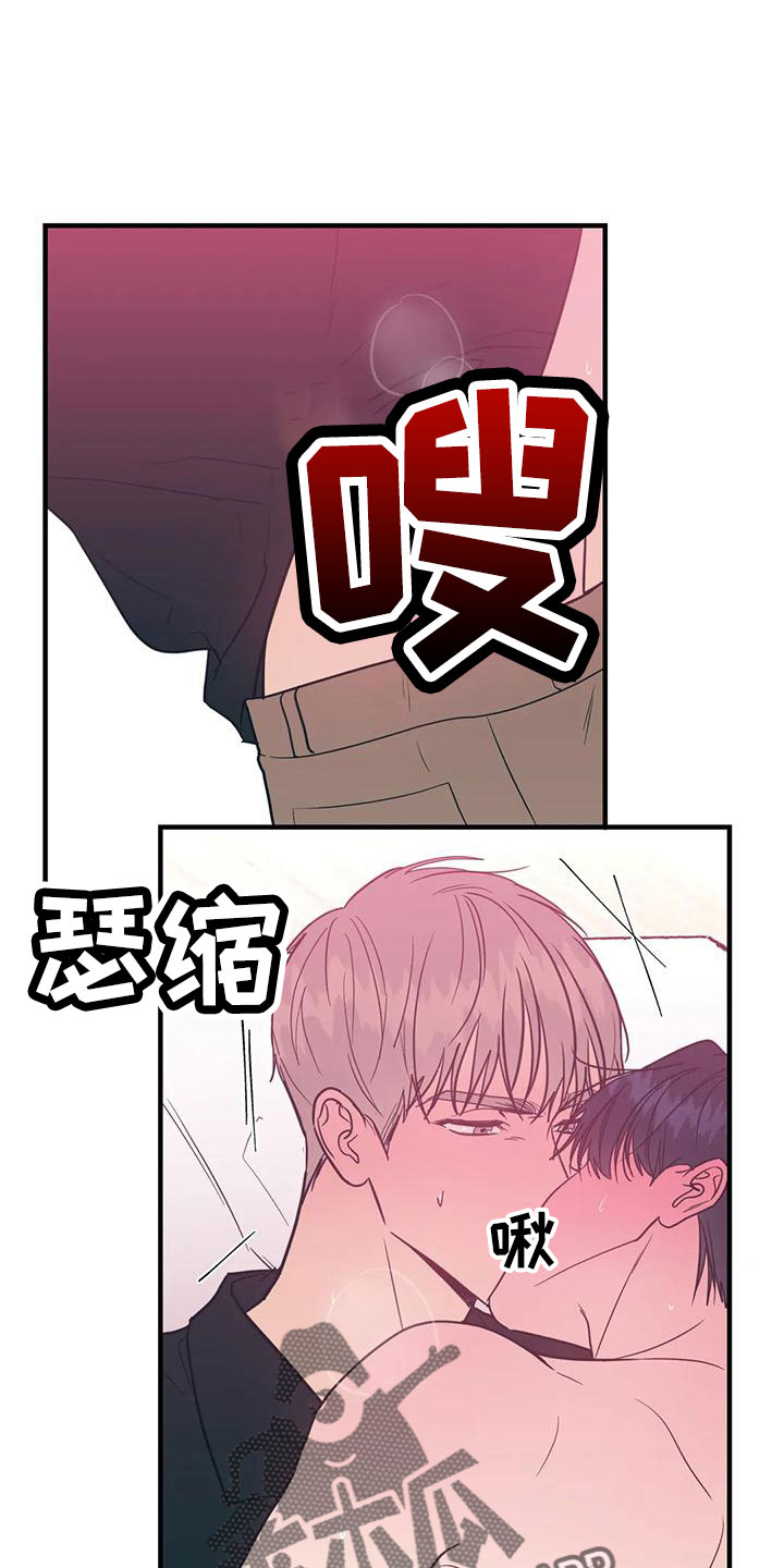 《幻想的根源》漫画最新章节第74章：拜托免费下拉式在线观看章节第【13】张图片