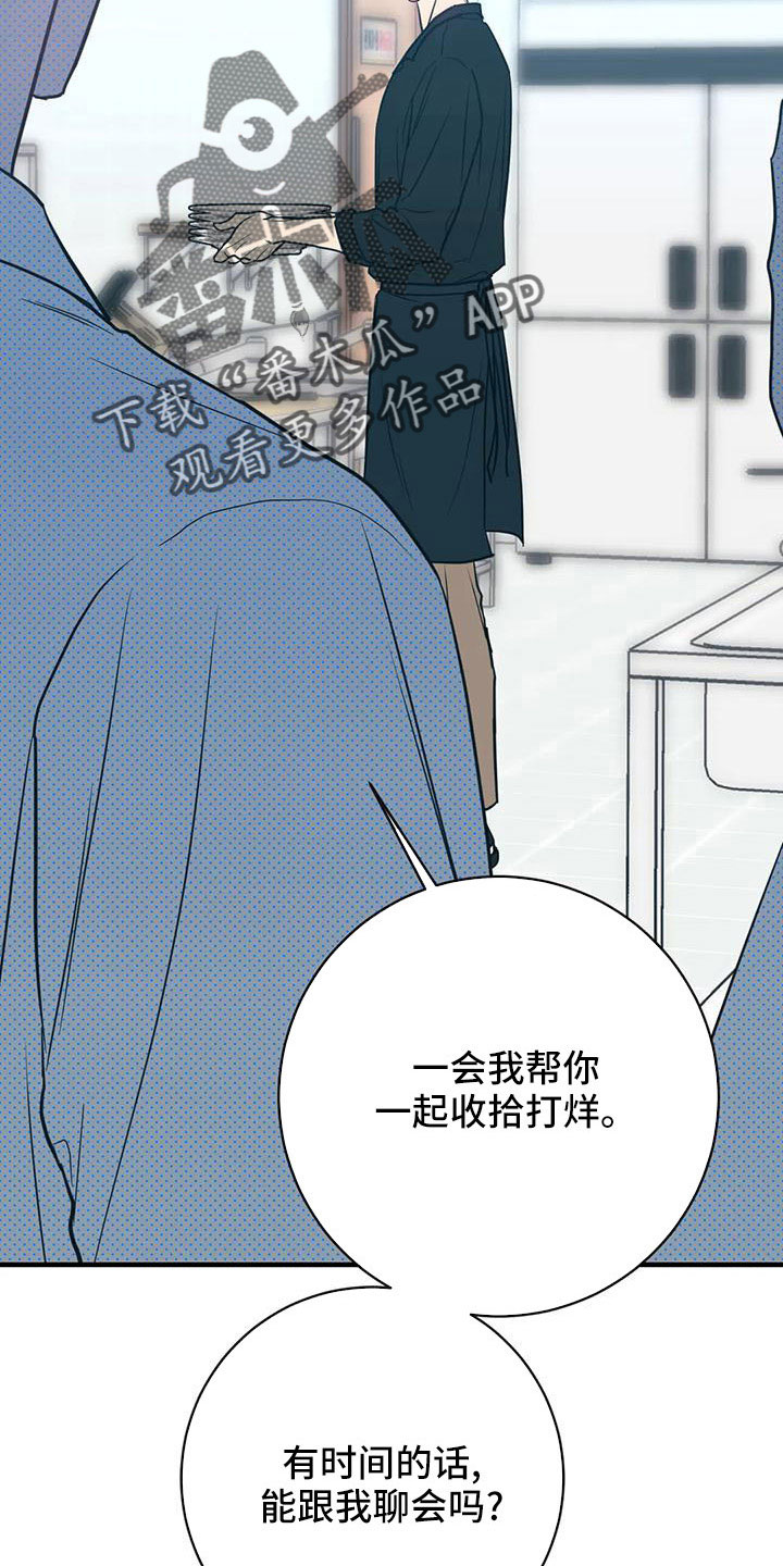 《幻想的根源》漫画最新章节第75章：没劲了免费下拉式在线观看章节第【23】张图片