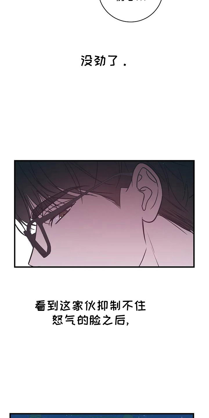 《幻想的根源》漫画最新章节第75章：没劲了免费下拉式在线观看章节第【4】张图片