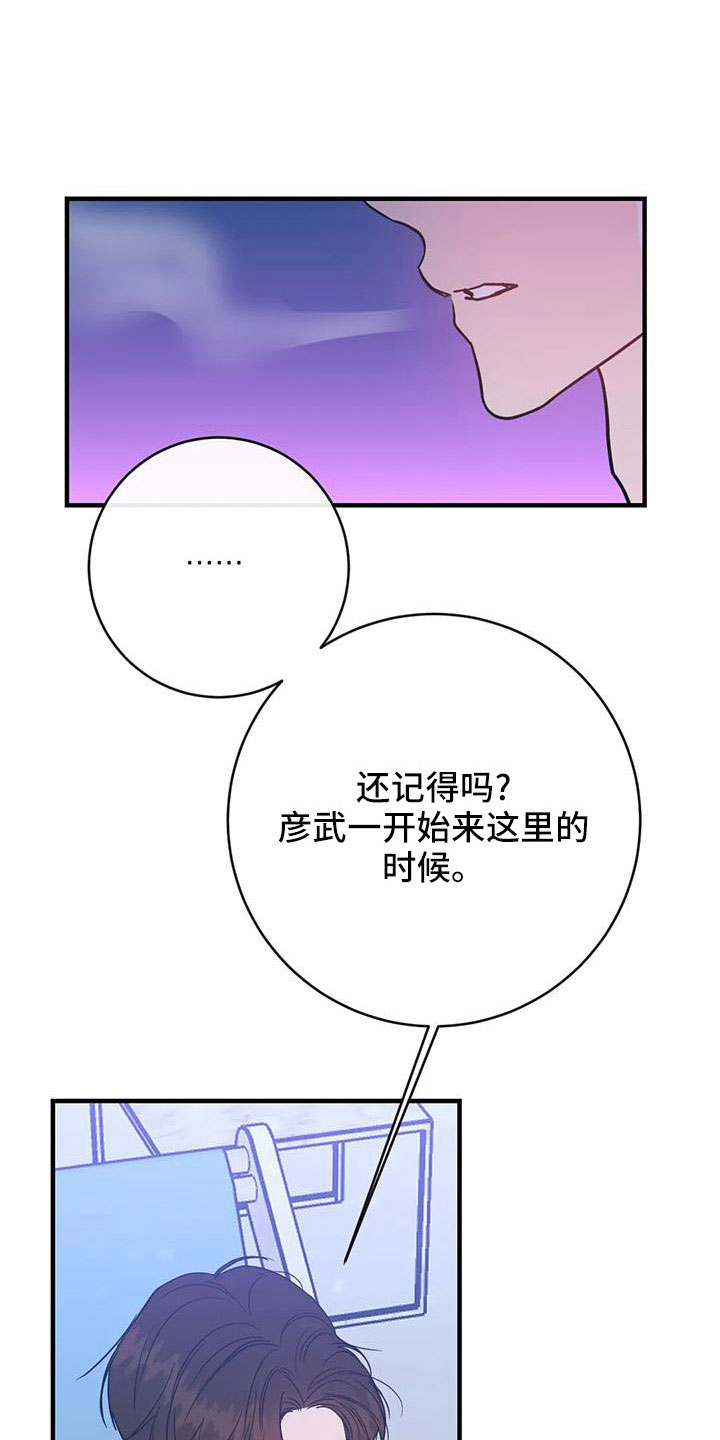 《幻想的根源》漫画最新章节第75章：没劲了免费下拉式在线观看章节第【18】张图片