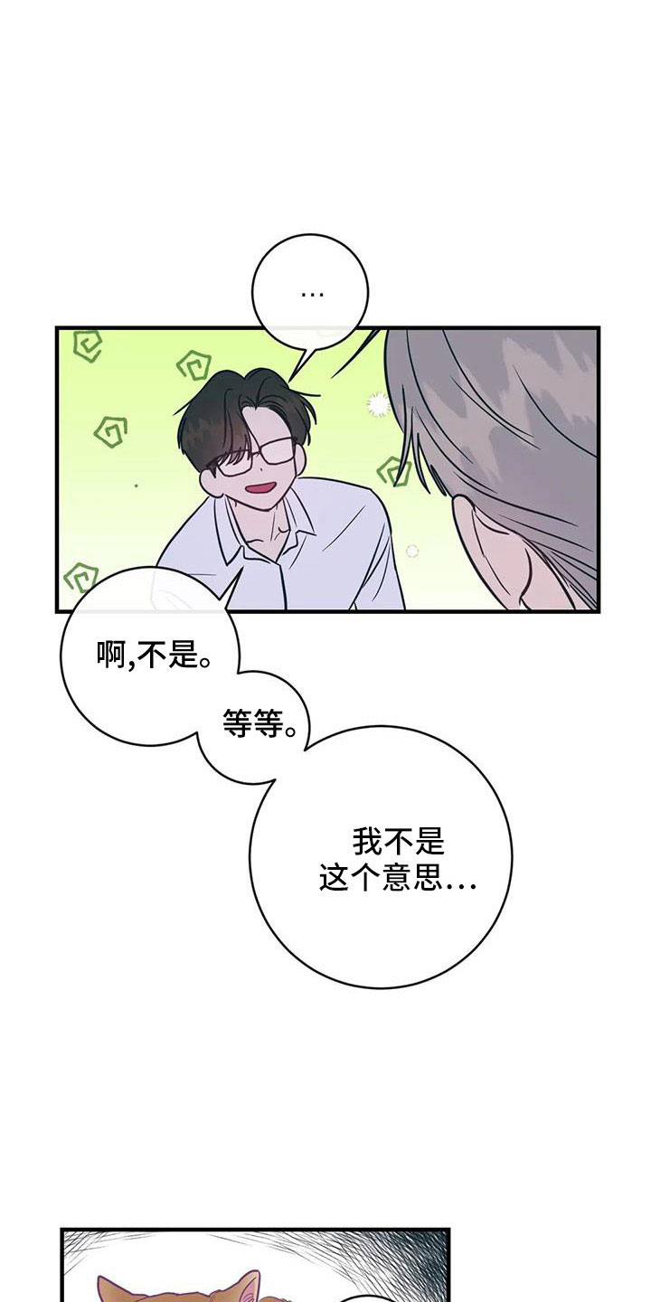 《幻想的根源》漫画最新章节第75章：没劲了免费下拉式在线观看章节第【6】张图片