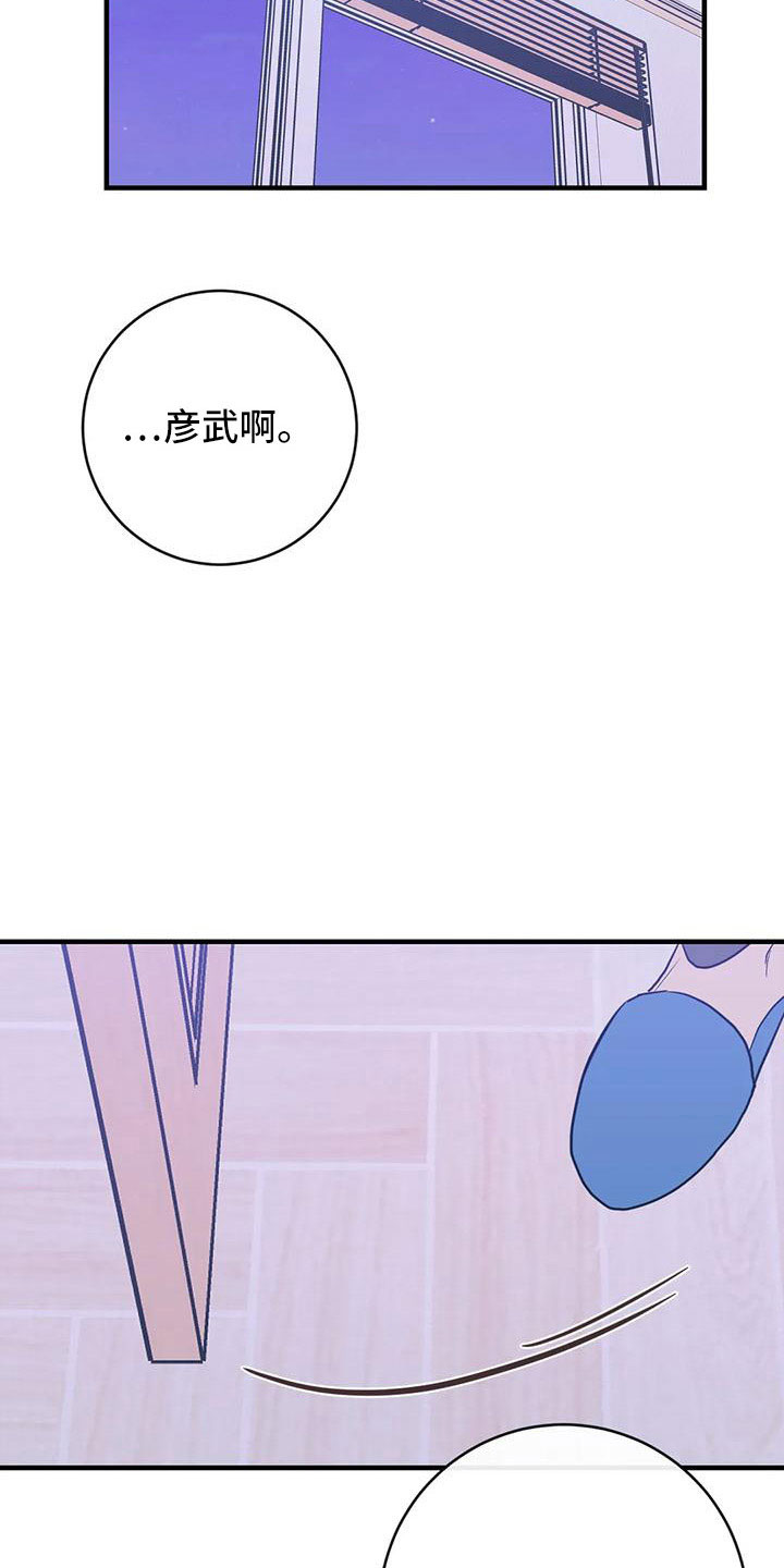 《幻想的根源》漫画最新章节第75章：没劲了免费下拉式在线观看章节第【2】张图片